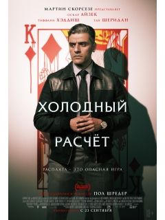 Порно фильм Казино / Casino 44 с сюжетом 