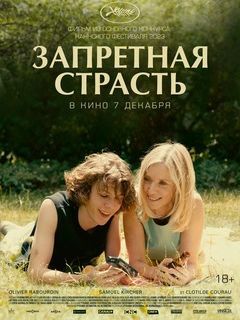 Топ Сексуальных Фильмов Всех Времен - Эксклюзивный Рейтинг от Filmsite