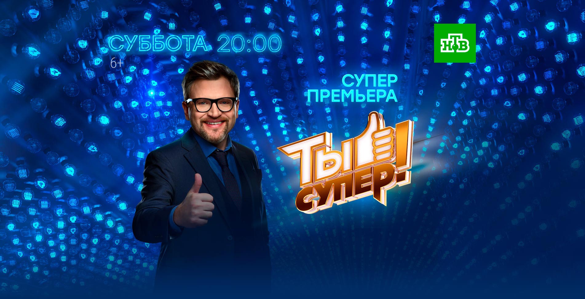 Проект ты супер