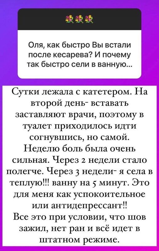 Не могу встать с кровати после родов