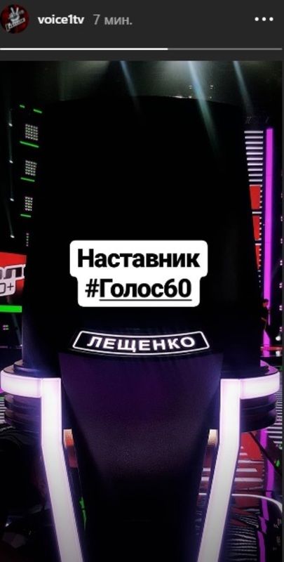 76-летний Лев Лещенко стал четвертым наставником шоу «Голос 60+»