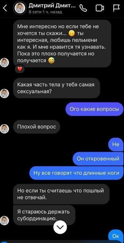 Переписка мужа с любовницей