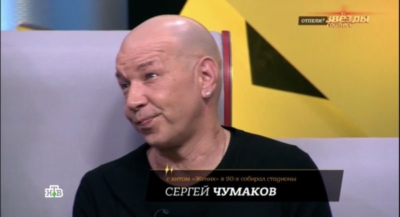 Певец Сергей Чумаков Фото Сейчас