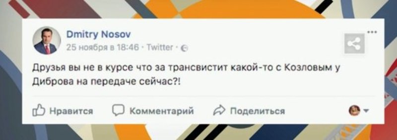 Яна Кошкина заявила, что ей наплевать на оскорбительные слова Дмитрия Носова