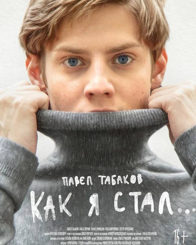 23-летний Павел Табаков начал съемки в новом фильме от режиссера «Коллектора»