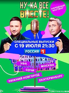 Кастинг ведущих