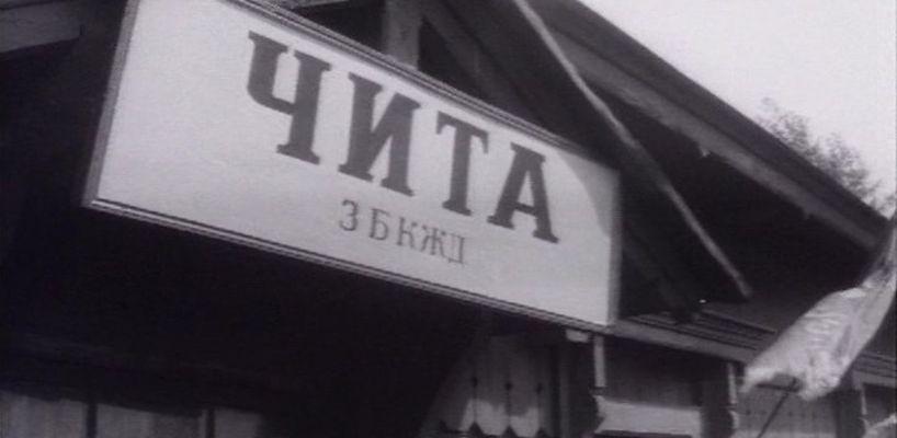 Пароль не нужен 1967 Владивосток.