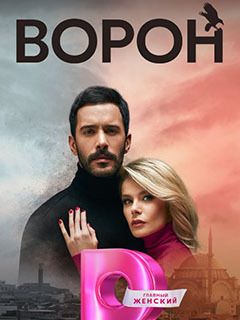 Смотрим сериал 