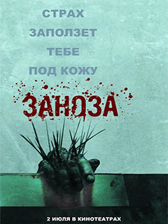 Сериал Чёрное солнце () - актеры и роли - российские фильмы и сериалы - zaborkld.ru