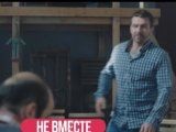 фото Сериал Не вместе 