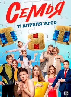 Сериал Семья 1 Сезон (2022): Смотреть Онлайн В Хорошем Качестве.