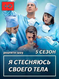 Говорим об интимном: что делать, если я стесняюсь своего тела во время секса