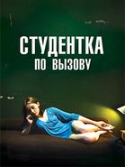 Фильмы про проституцию - список лучших фильмов и сериалов