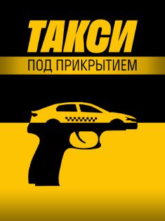 Такси 2 (комедия, боевик, криминал) – Видео Dailymotion