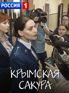 Видео про прокурор крыма порно ▶️ Наиболее подходящие XXX видео