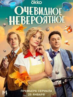 Сериалы про секс (18+)