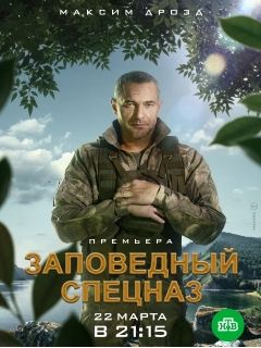 Список лучших сериалов про рыбнадзор с рецензиями