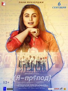 Hichki