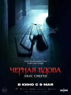 фильм-оперетта 'Весёлая вдова' г