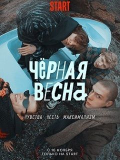 Сериал Солдаты 9 сезон