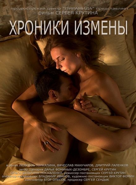 Художественный фильм про супружескую измену sex с переводом порно видео