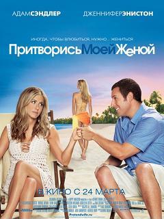 Все фильмы с Дженнифер Энистон (Jennifer Aniston)