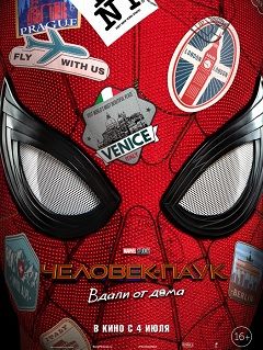 Фильм Человек-паук: Вдали от дома (Spider-Man: Far From Home): фото, видео, список актеров - Вокруг ТВ.