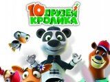 фото Кадр из мультсериала "10 друзей кролика"