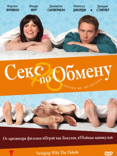 Секс и Дзен () | эротика фильм смотреть онлайн