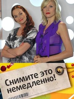 Реалити-шоу «Я на стиле» – новый проект о массовой российской моде!