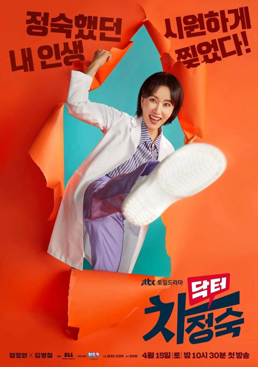 2023 Doctor Cha Dr. Cha Jung Sook