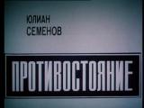 фото Кадр из сериала "Противостояние"