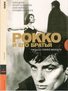 Юные дебютантки для Рокко (1999)