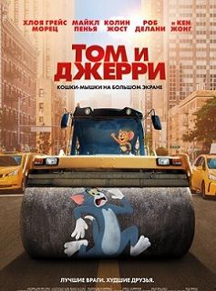 Том и Джери Пародия - Порно клуб - video Dailymotion