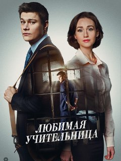 Училки | Teachers (порно фильм с русским переводом)