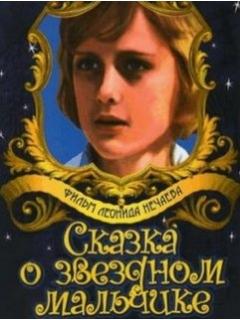 Смотреть бесплатно фильм порно сказки: смотреть русское порно видео онлайн