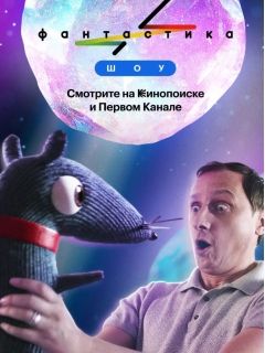 Фильмы и сериалы в жанре фантастика и эротика