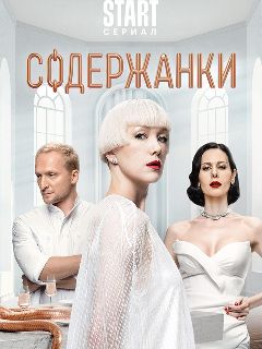 Новый сезон сериала 