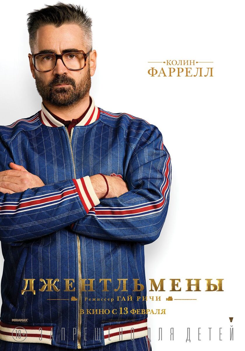 Фильм Джентльмены (2020) (The Gentlemen): фото, видео, список актеров -  Вокруг ТВ.