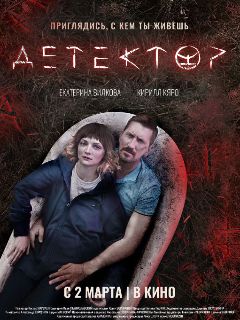 Порно видео: фильм екатерина 2