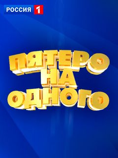 Секс впятером порно видео