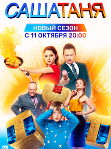 Сериал Солдаты 9 сезон