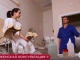 фото Женская консультация