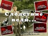 фото Леонид Каневский в сериале "Следствие вели..."