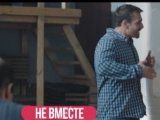 фото Сериал Не вместе 