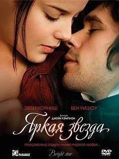 Училки (2009)