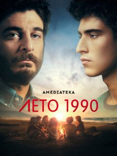 Поиск видео по запросу: прно фильмы 1990 годов