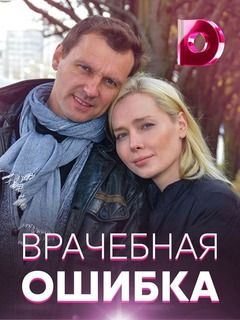 Читать онлайн «Врачебная тайна», Галина Романова – ЛитРес, страница 3