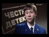 фото Кадр из программы "Честный детектив"