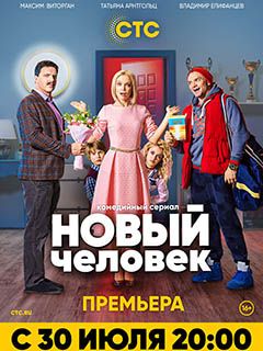 Сериалы стс